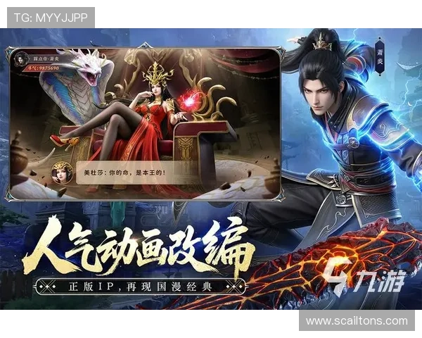 九游游戏官网电脑版下载最新版本，轻松畅玩热门手游的最佳选择