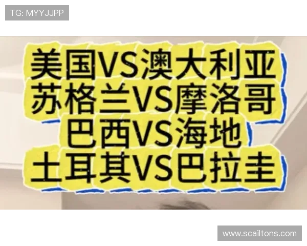世界杯美国VS澳大利亚比赛赛前数据统计与中文专家现场点评